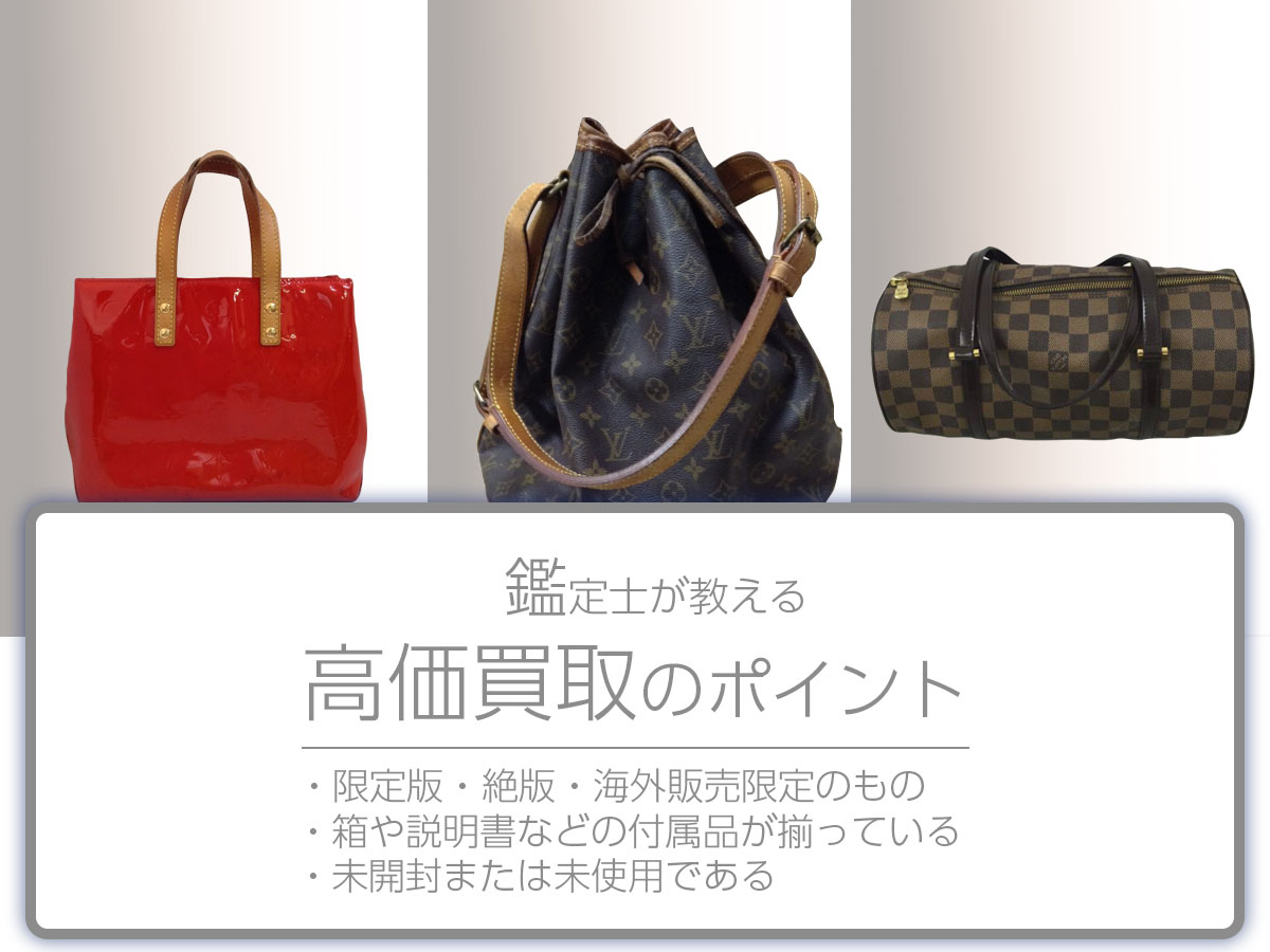 高く売るポイント
