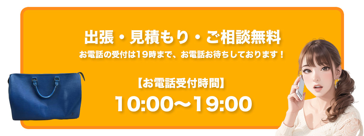 受付時間